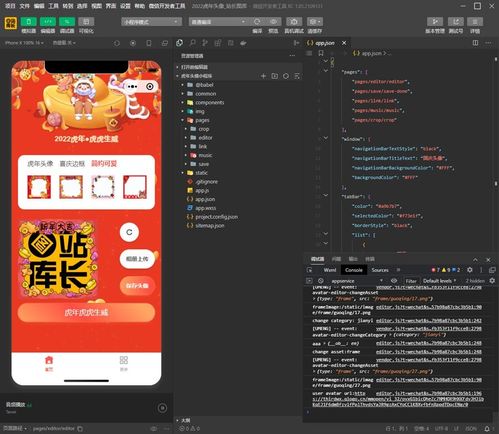 2022虎年頭像框制作小程序源碼帶背景音樂(lè) 流量主功能