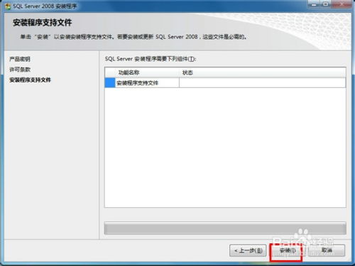 計(jì)算機(jī)專(zhuān)業(yè)畢業(yè)設(shè)計(jì) 數(shù)據(jù)庫(kù)的安裝