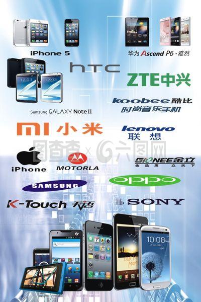 手機宣傳海報