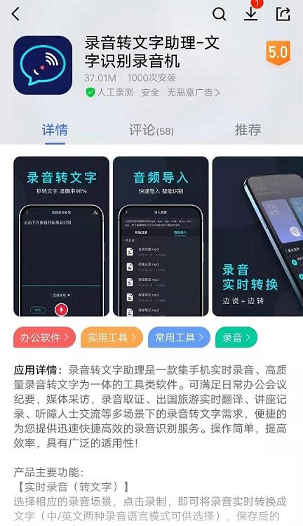 強烈推薦這個手機錄音轉(zhuǎn)文字軟件