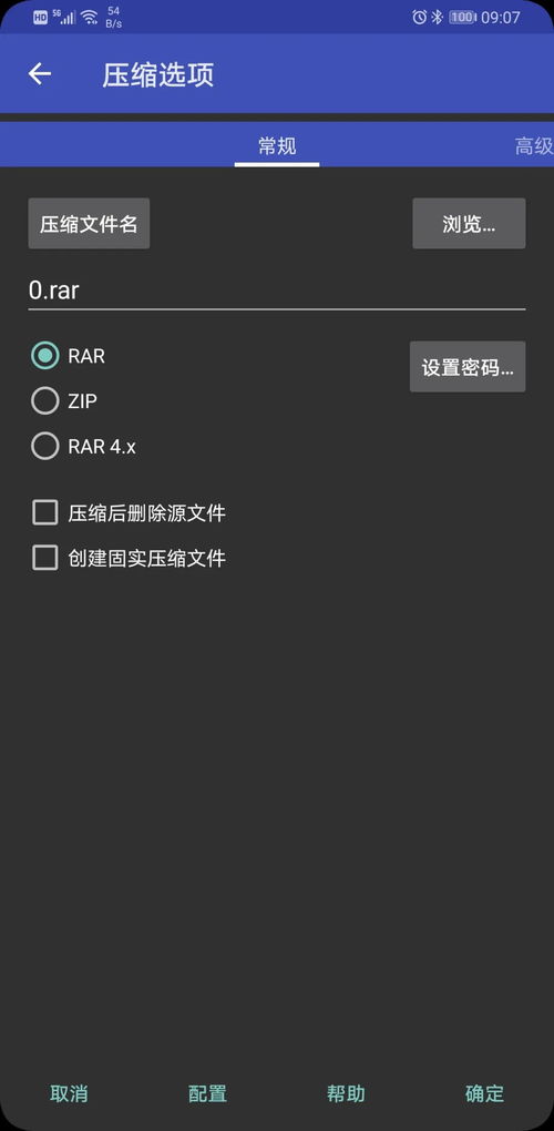 安卓手機xz文件怎么解壓 手機壓縮解壓軟件winrar中文專業(yè)版去廣告版更新...