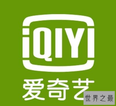 電影網(wǎng)站前十,愛奇藝竟如此牛逼