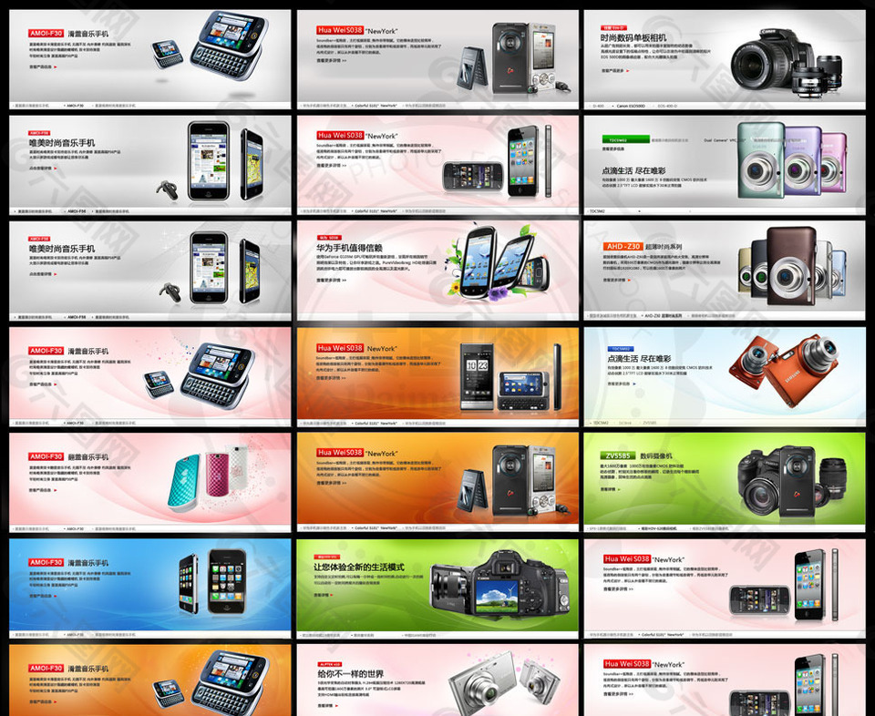 淘寶數(shù)碼產(chǎn)品促銷海報(bào)PSD源文件