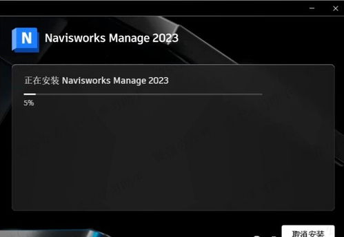 三維設(shè)計模型 bim 軟件autodesk navisworks2023軟件下載安裝教程