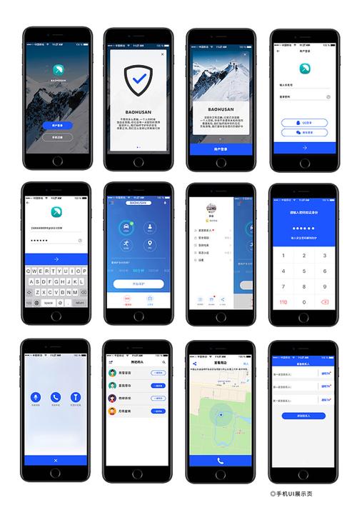 手機(jī)ui界面設(shè)計客戶端ui設(shè)計平面設(shè)計展示設(shè)計軟件界面設(shè)計 - 青柚文