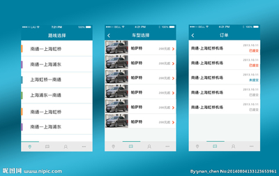 手機(jī)租車(chē)軟件圖片