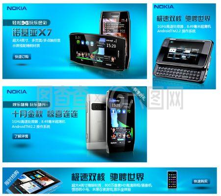 品牌手機(jī)促銷(xiāo)海報(bào)