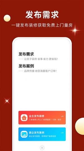 壹品裝修設計軟件下載 壹品裝修設計手機版v1.0.0 可愛點手游網