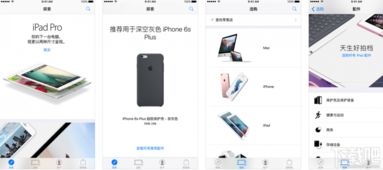 apple store更新 apple store新功能一覽