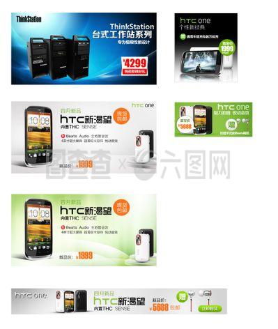 品牌手機(jī)促銷海報(bào)